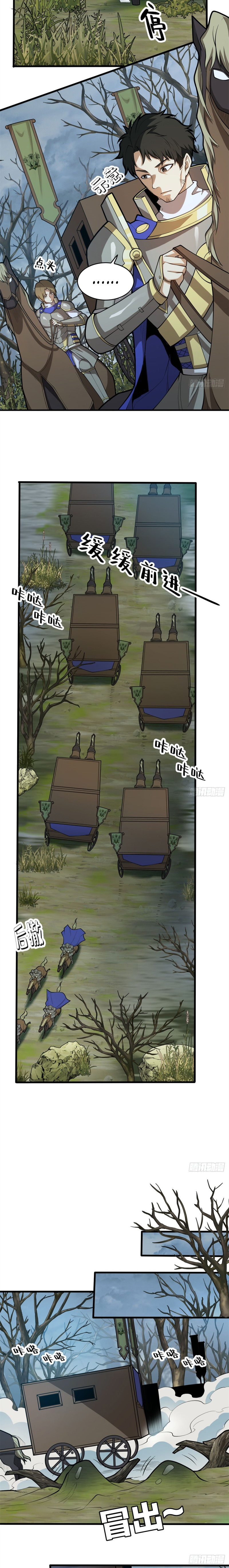 Mi sistema de dragón Capitulo 17 página 13