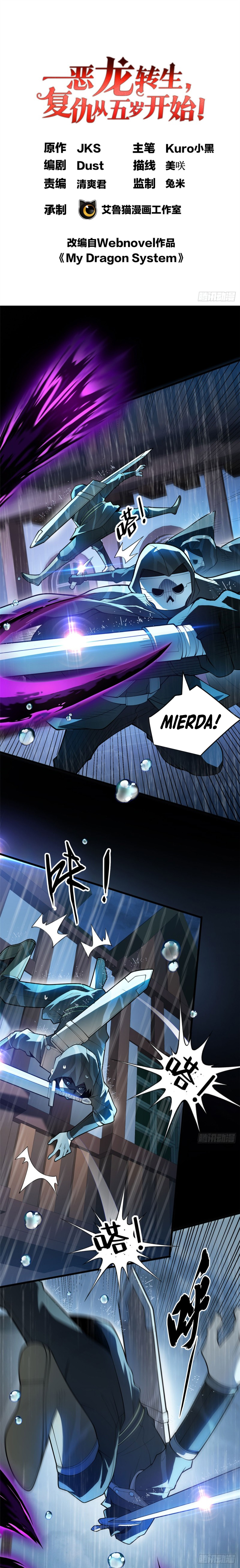 Mi sistema de dragón Capitulo 37 página 2