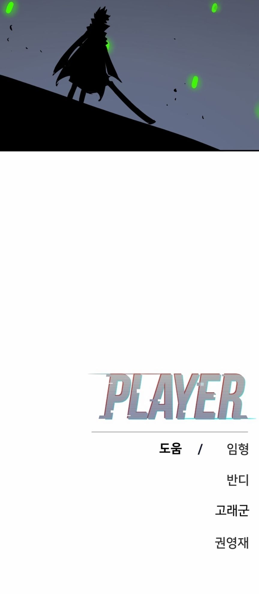 Player Capitulo 109 página 16