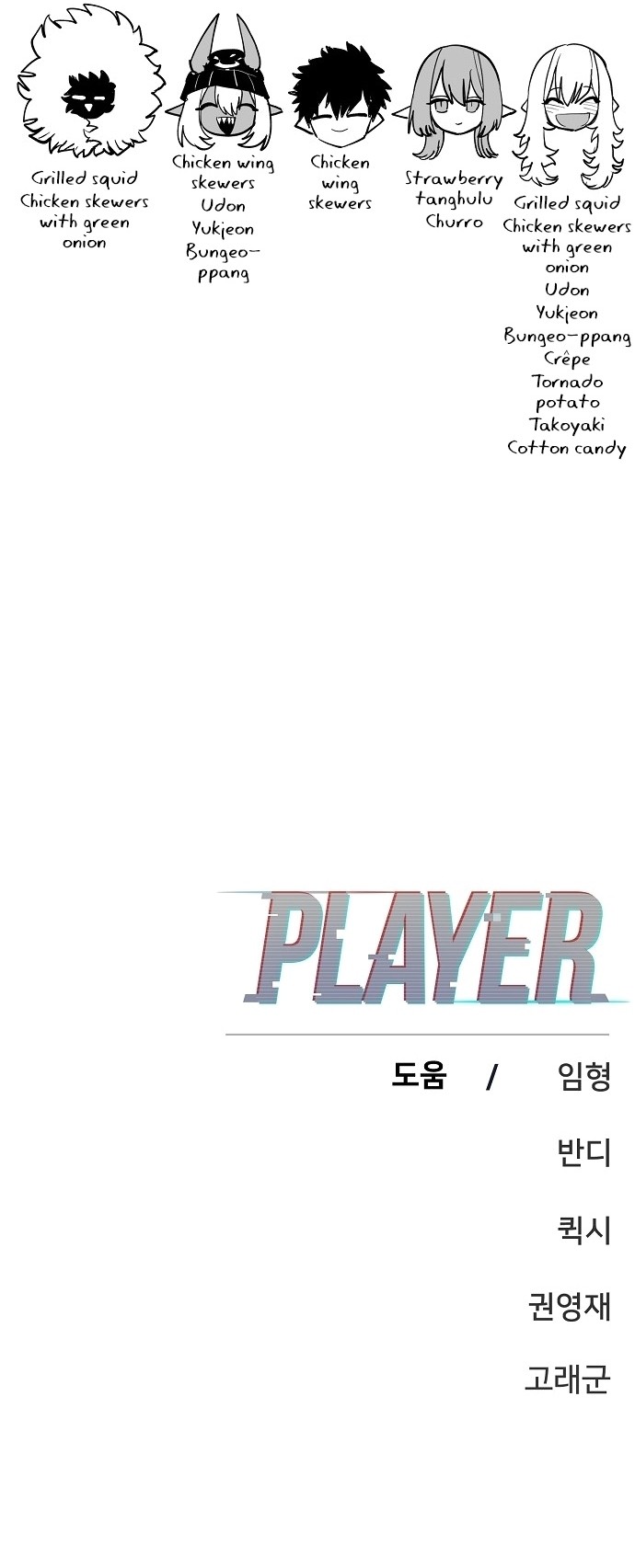 Player Capitulo 127 página 16