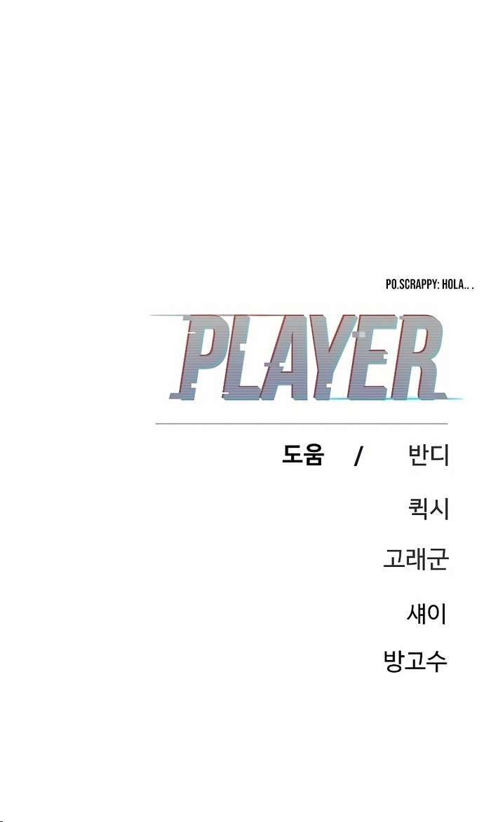 Player Capitulo 206 página 23