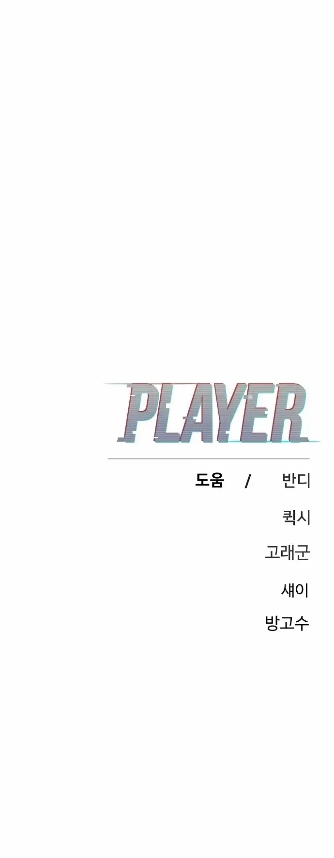 Player Capitulo 220 página 26