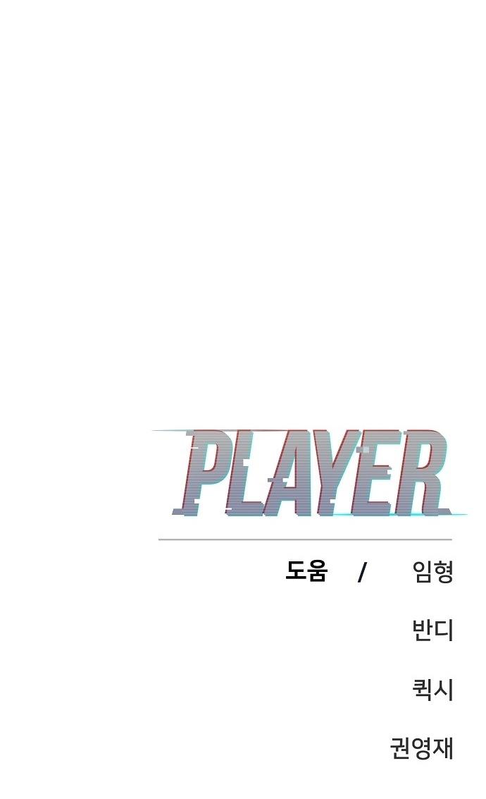Player Capitulo 77 página 27