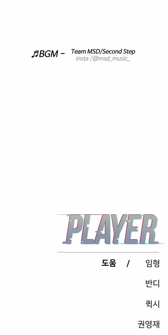 Player Capitulo 79 página 26