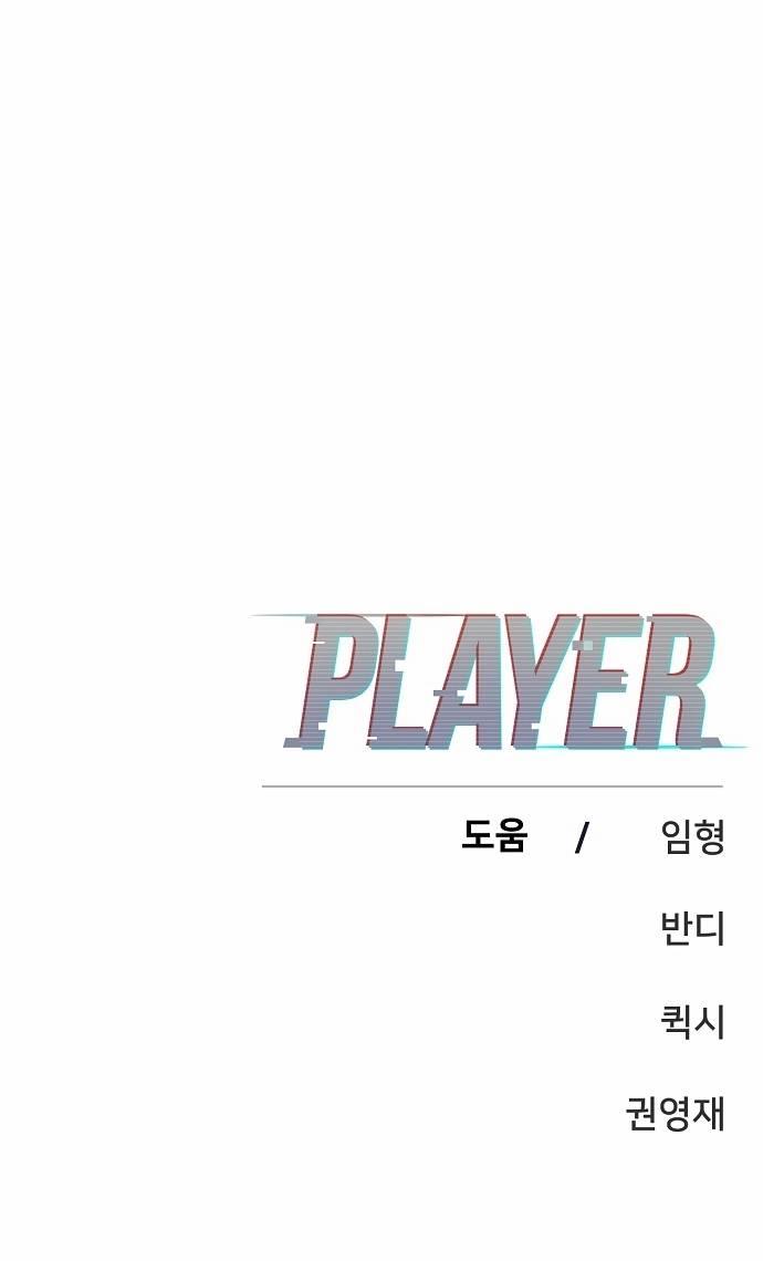 Player Capitulo 80 página 26