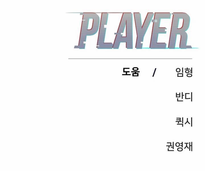 Player Capitulo 84 página 31