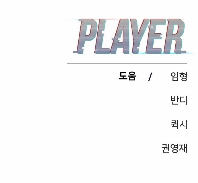 Player Capitulo 92 página 23