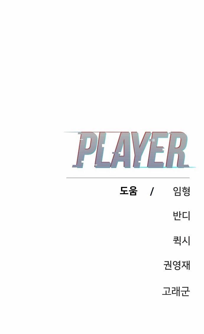 Player Capitulo 96 página 28