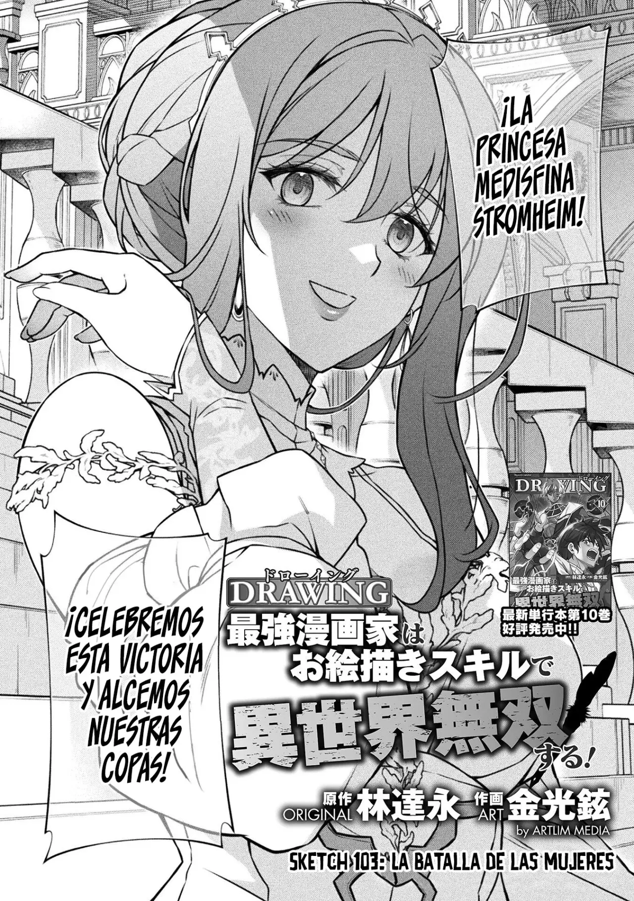 Drawing: Saikyou Mangaka wa Oekaki Skill de Isekai Musou Suru! Capitulo 103 página 4