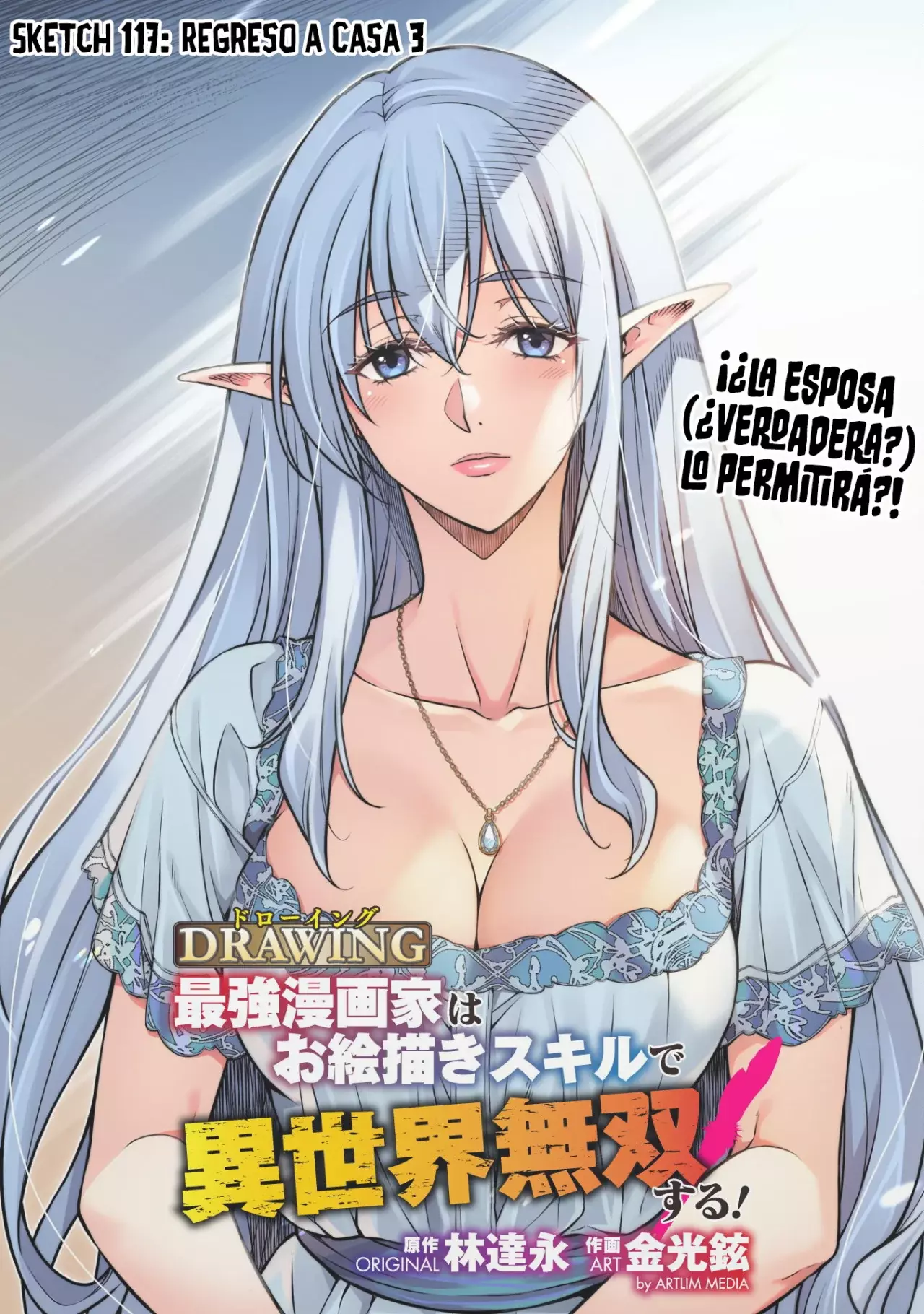 Drawing: Saikyou Mangaka wa Oekaki Skill de Isekai Musou Suru! Capitulo 117 página 3