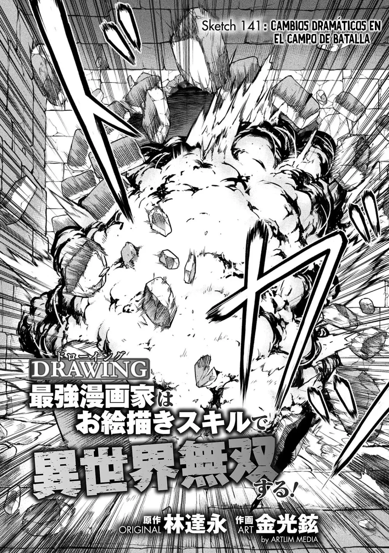 Drawing: Saikyou Mangaka wa Oekaki Skill de Isekai Musou Suru! Capitulo 141 página 4