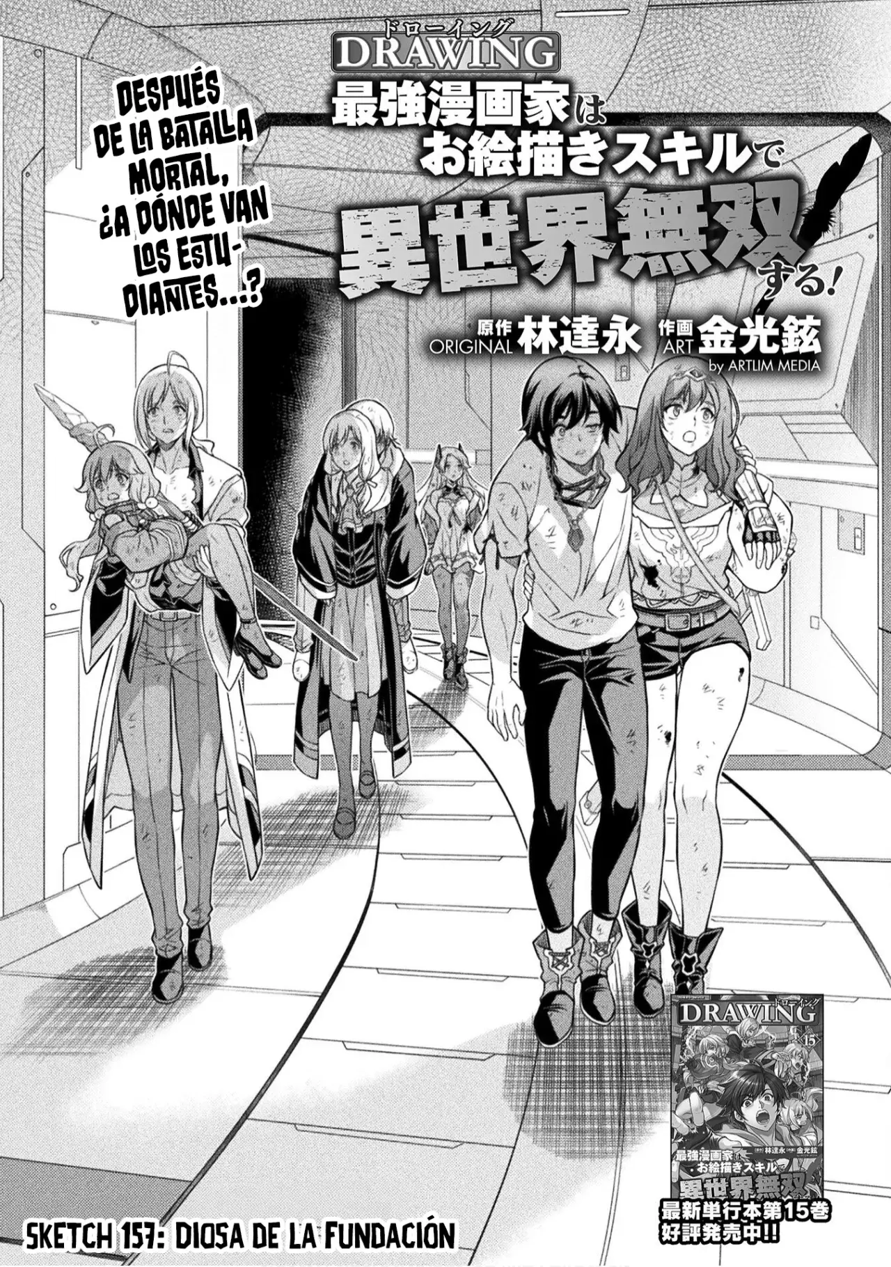 Drawing: Saikyou Mangaka wa Oekaki Skill de Isekai Musou Suru! Capitulo 157 página 3