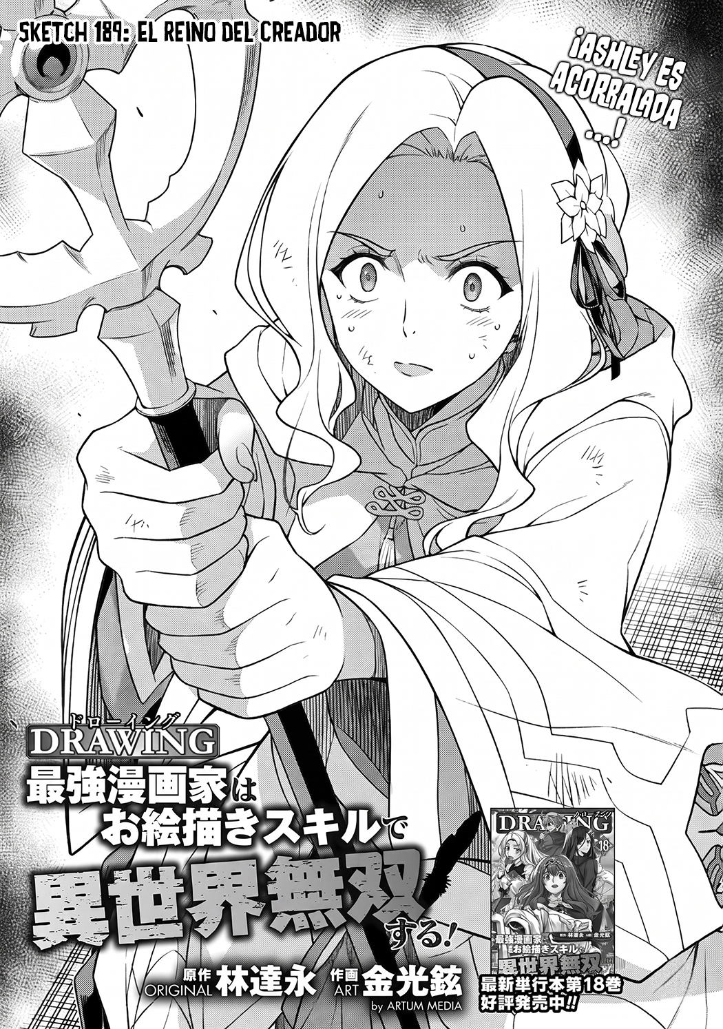 Drawing: Saikyou Mangaka wa Oekaki Skill de Isekai Musou Suru! Capitulo 189 página 4