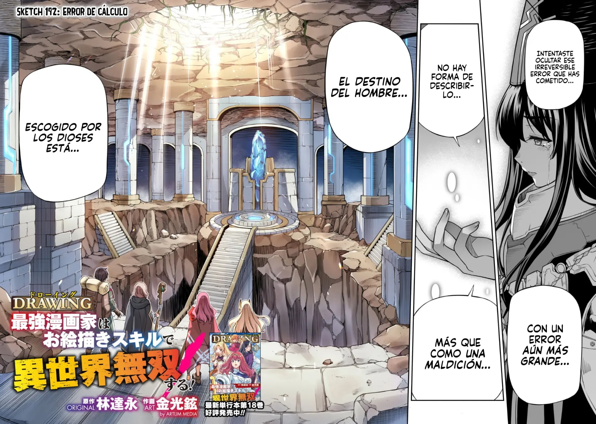 Drawing: Saikyou Mangaka wa Oekaki Skill de Isekai Musou Suru! Capitulo 192 página 3