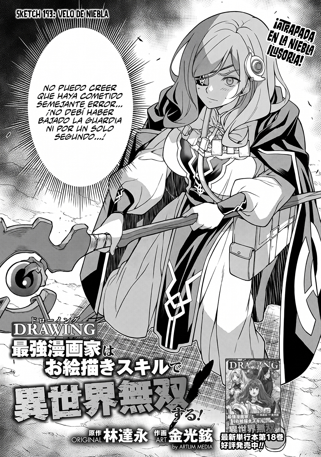 Drawing: Saikyou Mangaka wa Oekaki Skill de Isekai Musou Suru! Capitulo 193 página 4