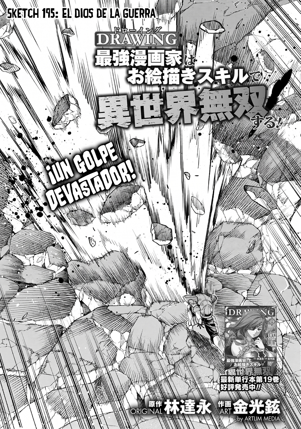 Drawing: Saikyou Mangaka wa Oekaki Skill de Isekai Musou Suru! Capitulo 195 página 4