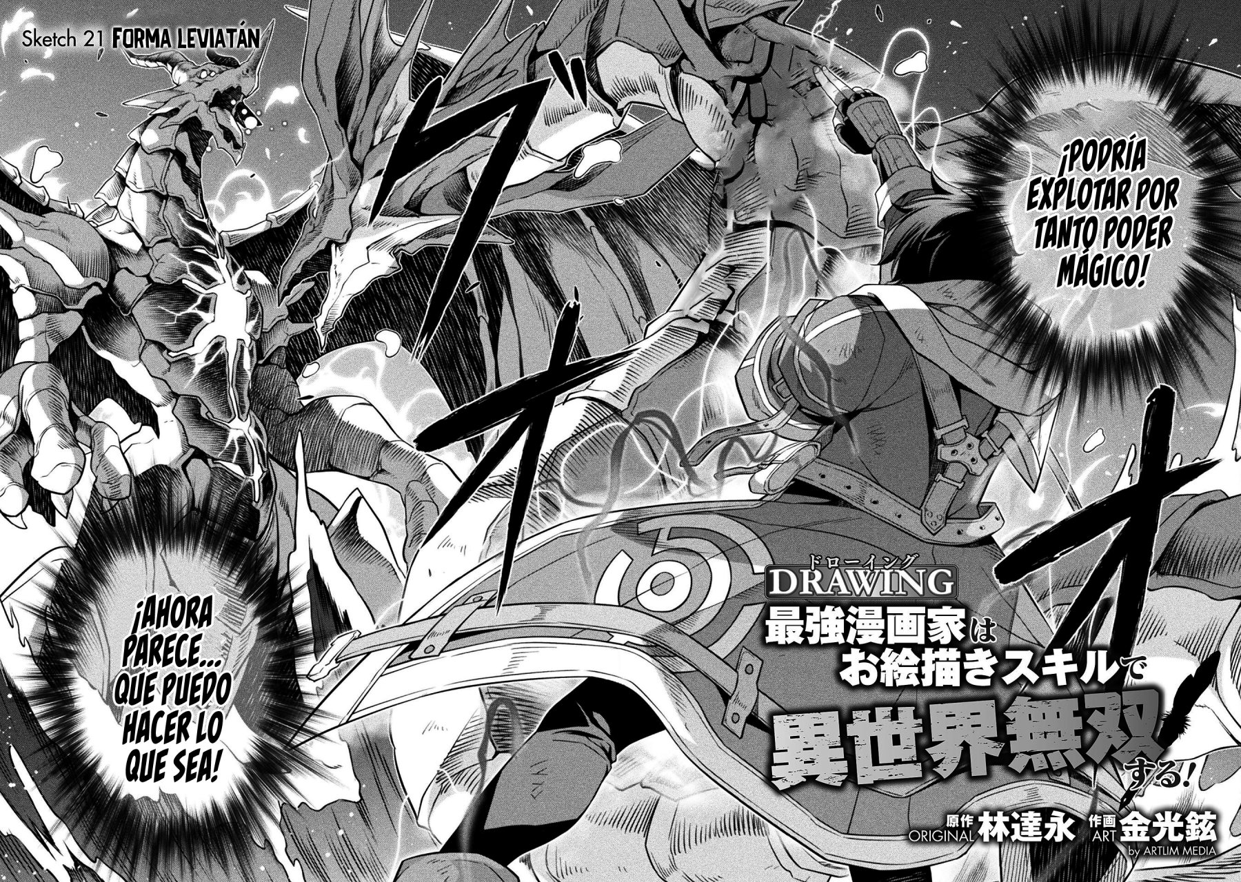 Drawing: Saikyou Mangaka wa Oekaki Skill de Isekai Musou Suru! Capitulo 21 página 4
