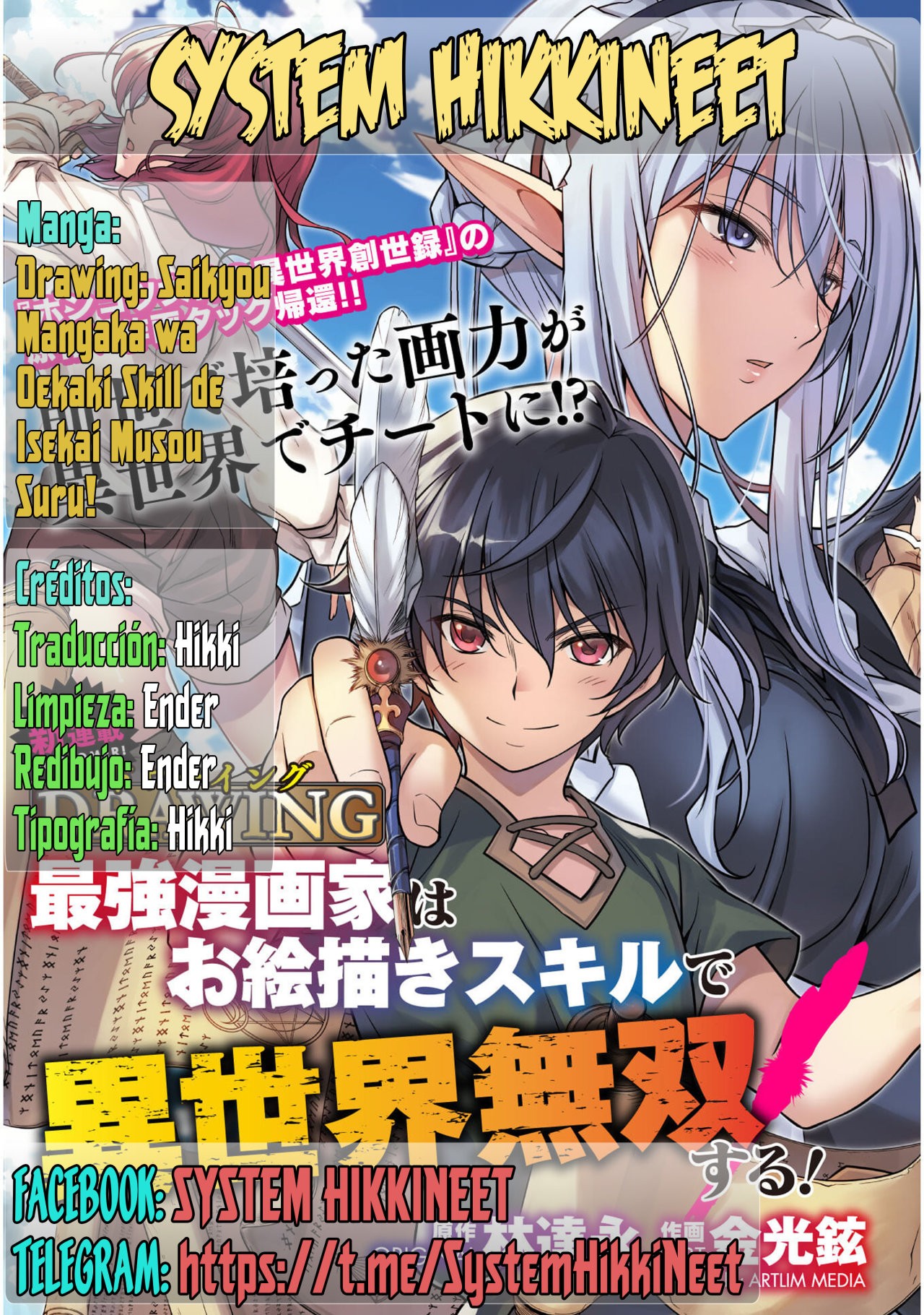 Drawing: Saikyou Mangaka wa Oekaki Skill de Isekai Musou Suru! Capitulo 4 página 1