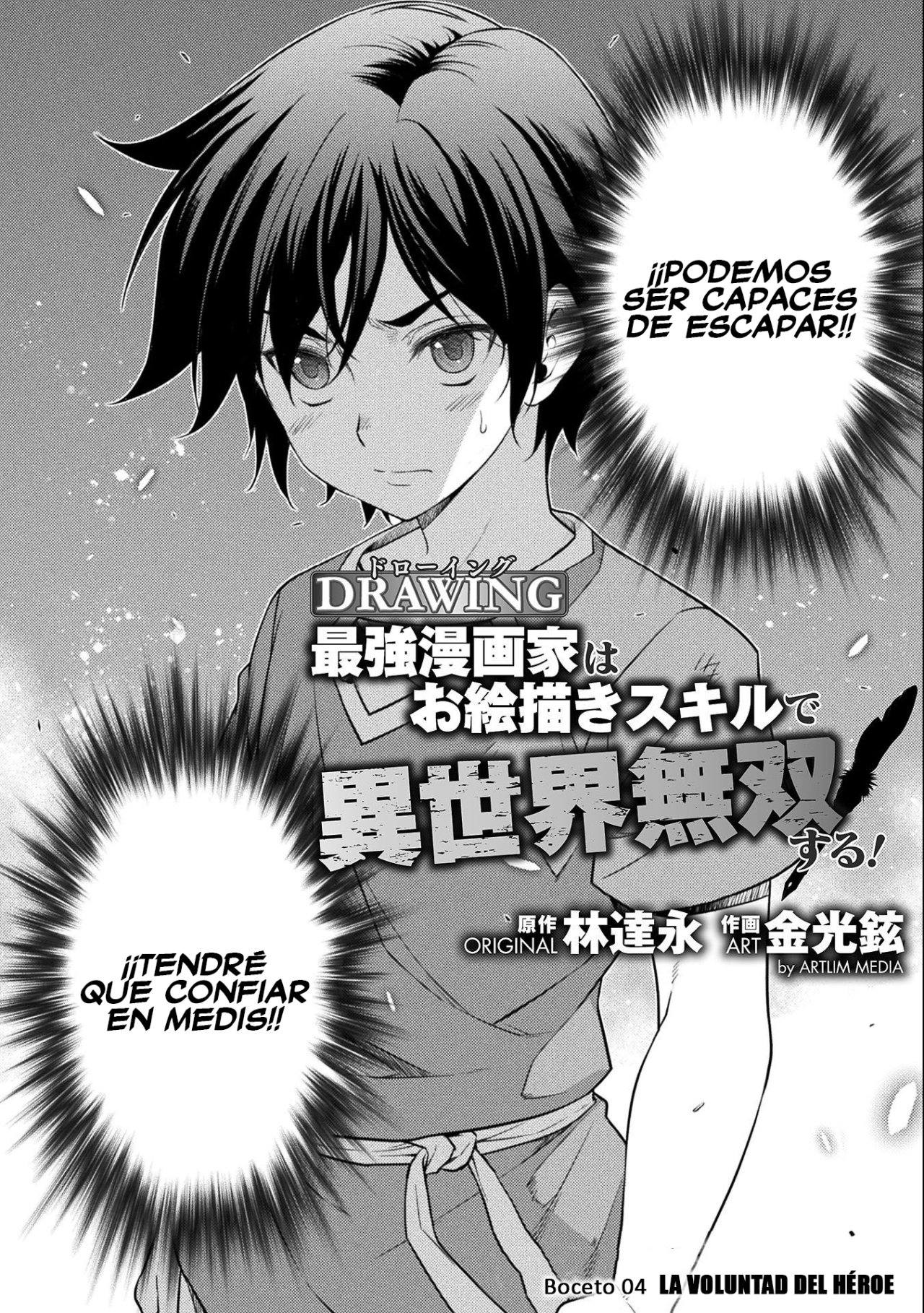 Drawing: Saikyou Mangaka wa Oekaki Skill de Isekai Musou Suru! Capitulo 4 página 3