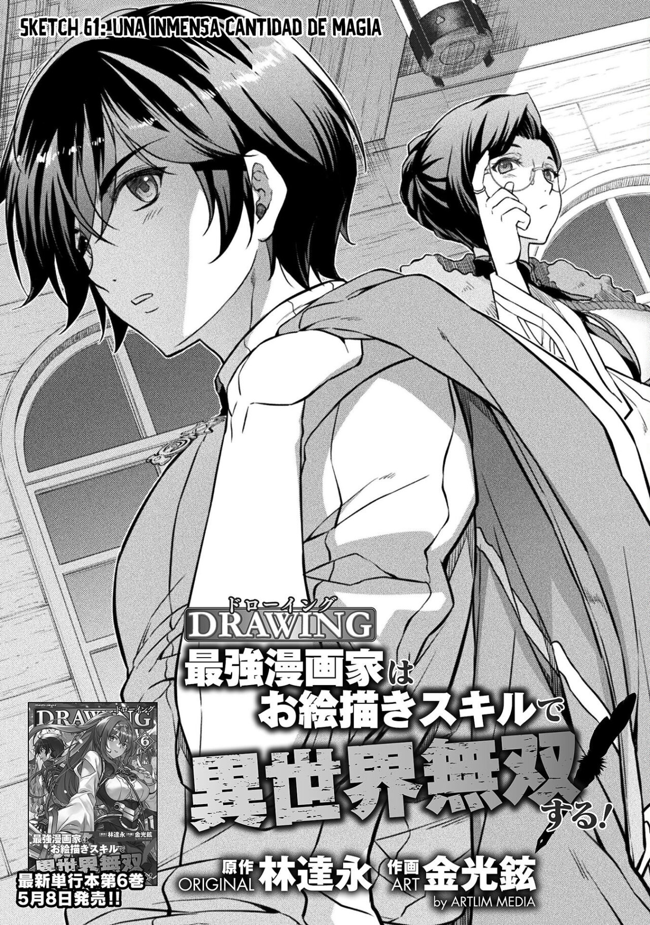 Drawing: Saikyou Mangaka wa Oekaki Skill de Isekai Musou Suru! Capitulo 61 página 3