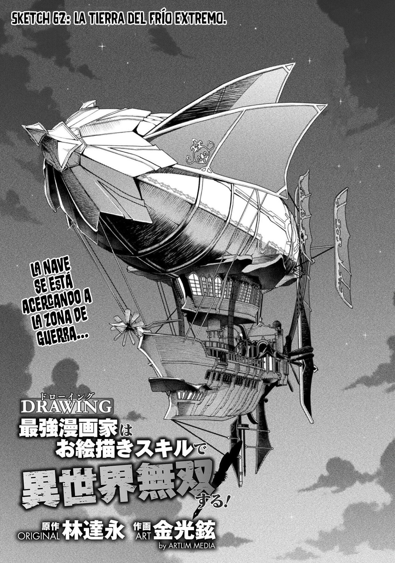 Drawing: Saikyou Mangaka wa Oekaki Skill de Isekai Musou Suru! Capitulo 62 página 3