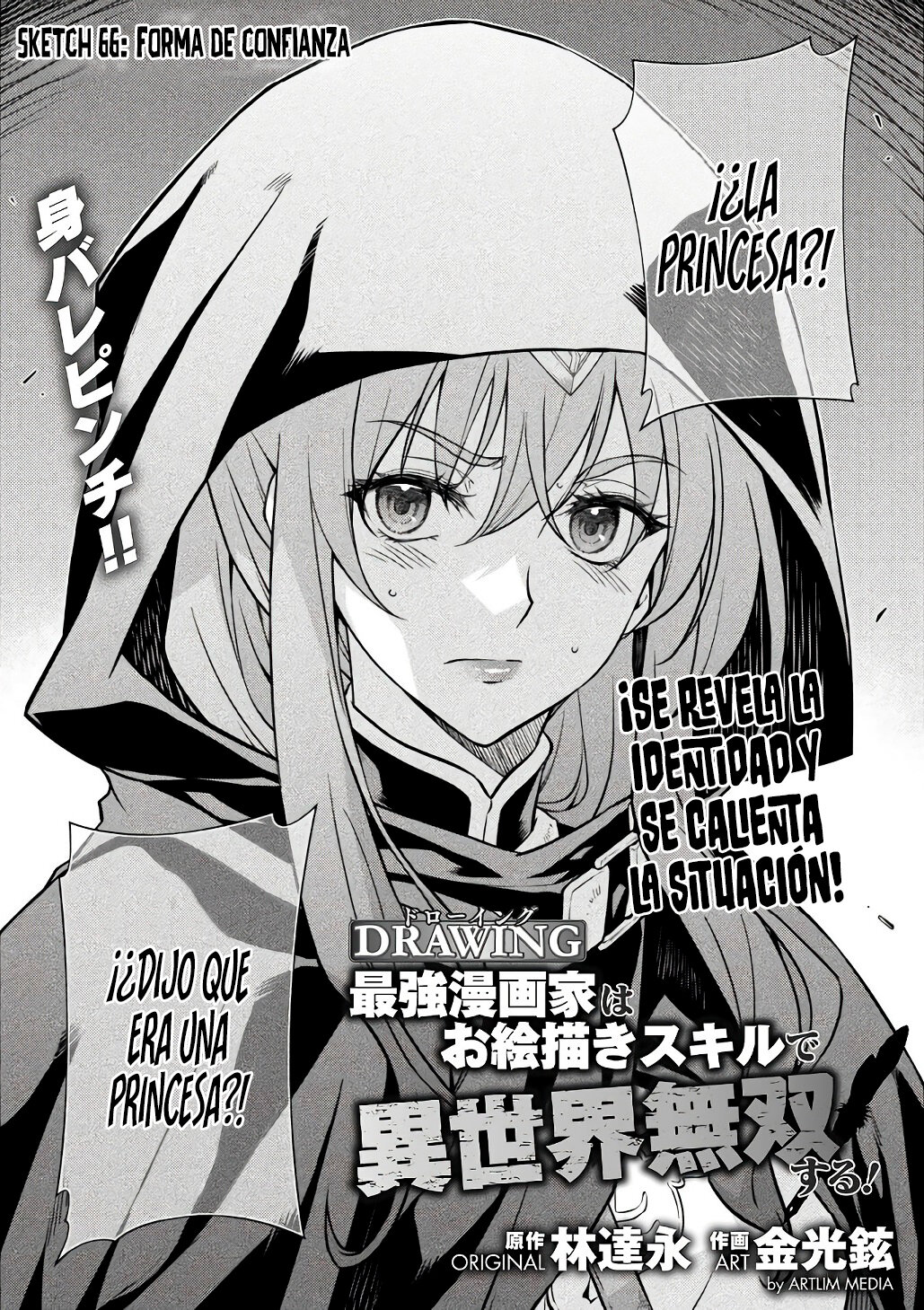 Drawing: Saikyou Mangaka wa Oekaki Skill de Isekai Musou Suru! Capitulo 66 página 3