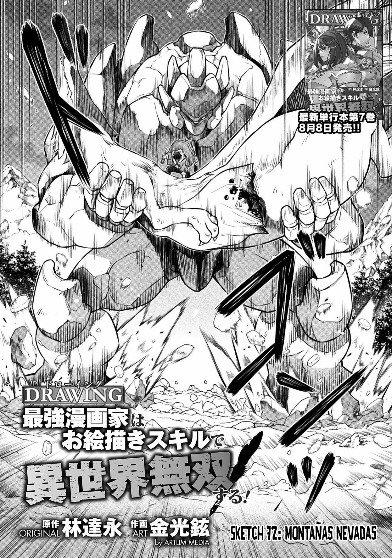 Drawing: Saikyou Mangaka wa Oekaki Skill de Isekai Musou Suru! Capitulo 72 página 4