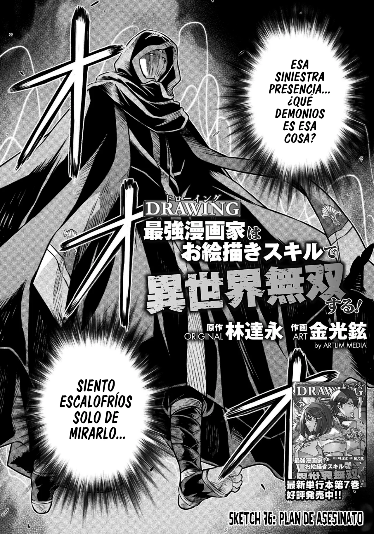 Drawing: Saikyou Mangaka wa Oekaki Skill de Isekai Musou Suru! Capitulo 76 página 4