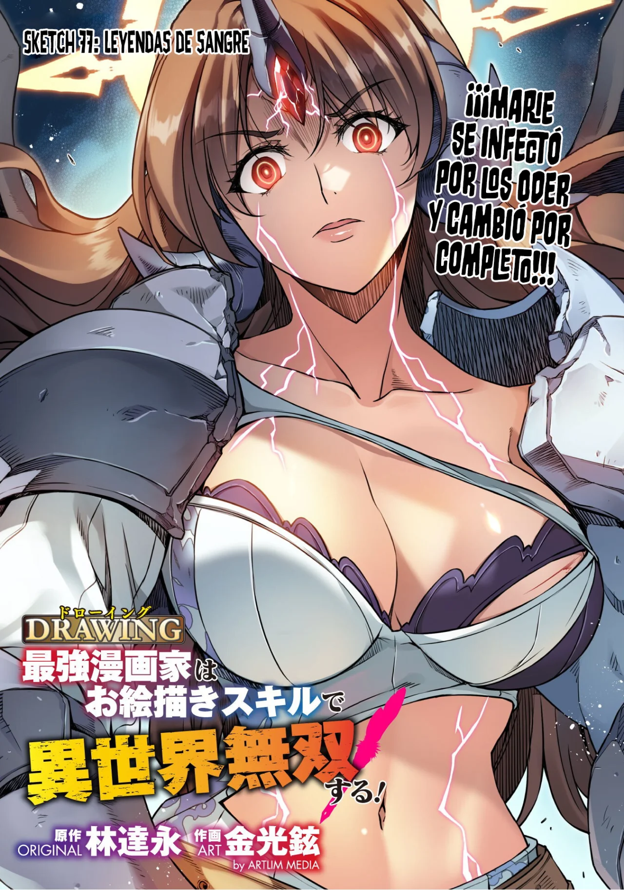 Drawing: Saikyou Mangaka wa Oekaki Skill de Isekai Musou Suru! Capitulo 77 página 3