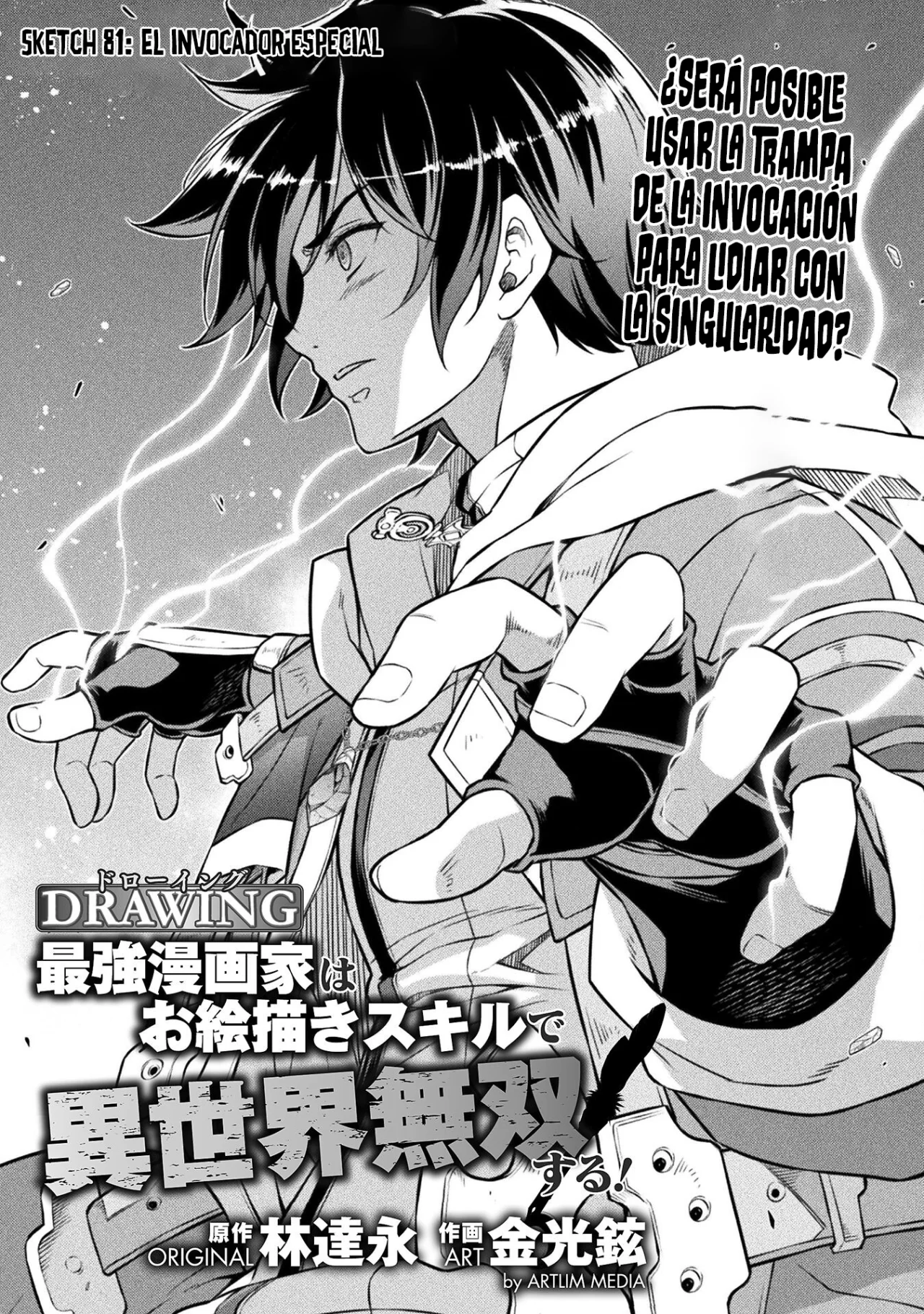 Drawing: Saikyou Mangaka wa Oekaki Skill de Isekai Musou Suru! Capitulo 81 página 3