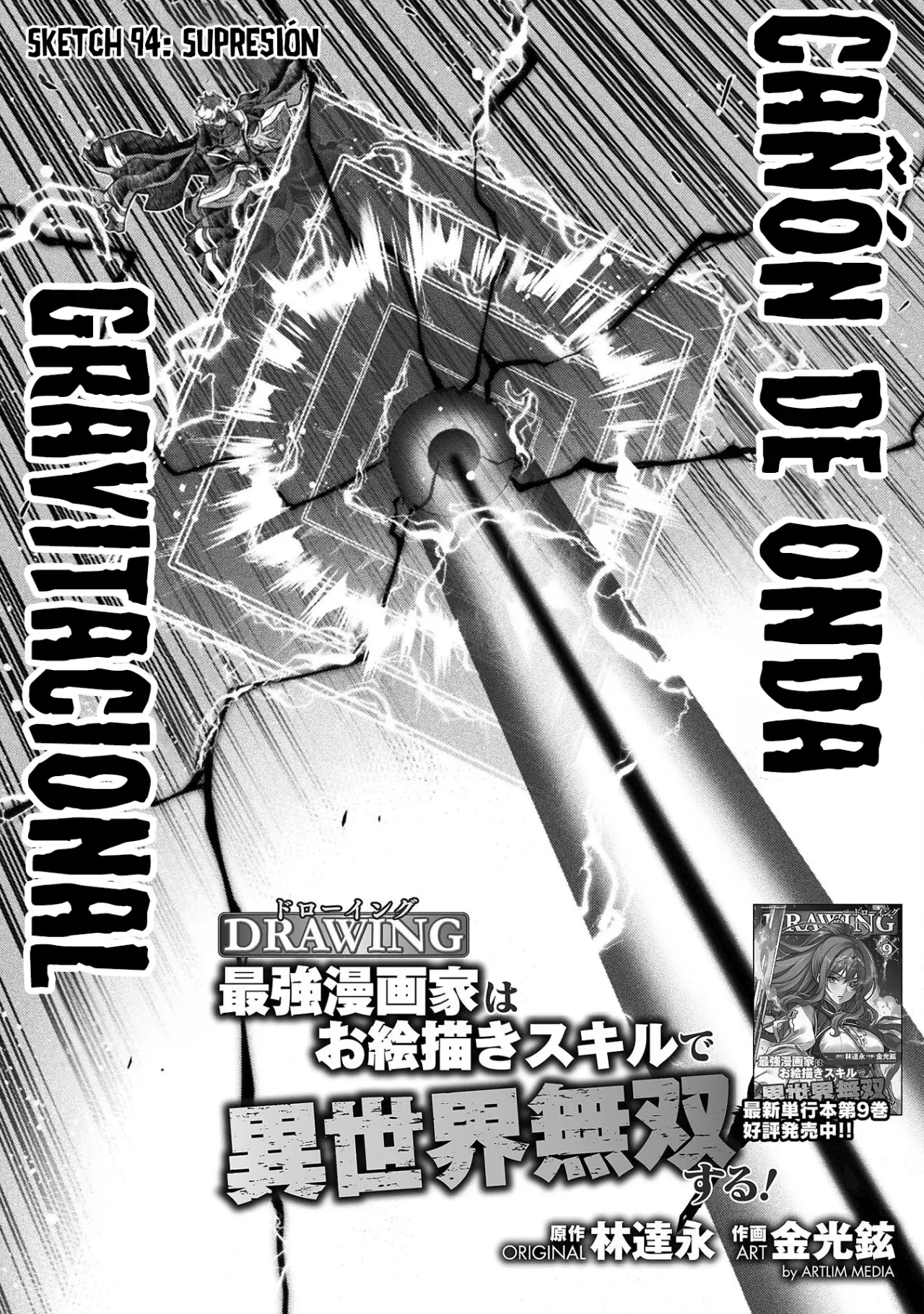 Drawing: Saikyou Mangaka wa Oekaki Skill de Isekai Musou Suru! Capitulo 94 página 3