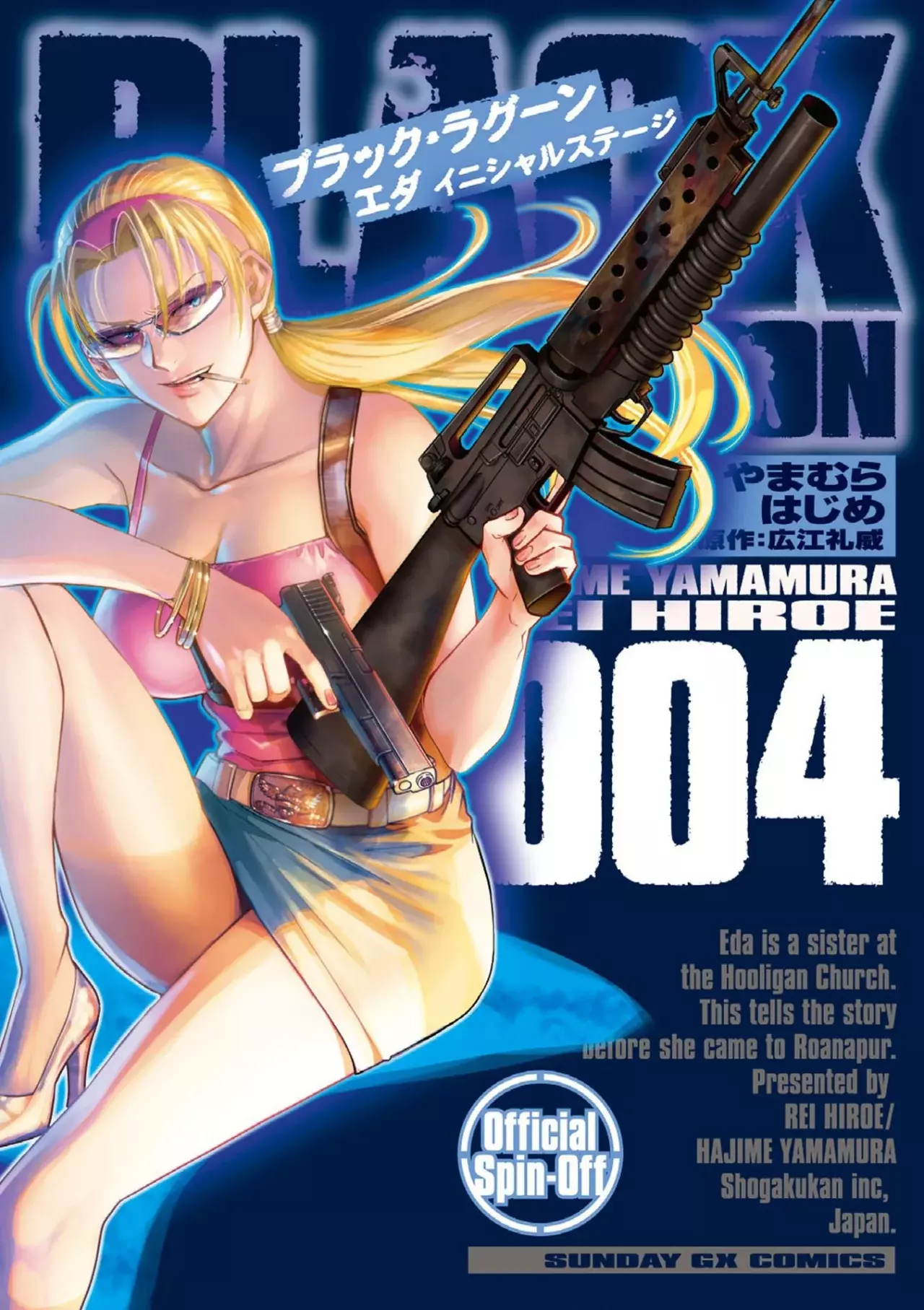 BLACK LAGOON EDA ~INITIAL STAGE~ Capitulo 18: La espía que vino del frío parte 3 página 2