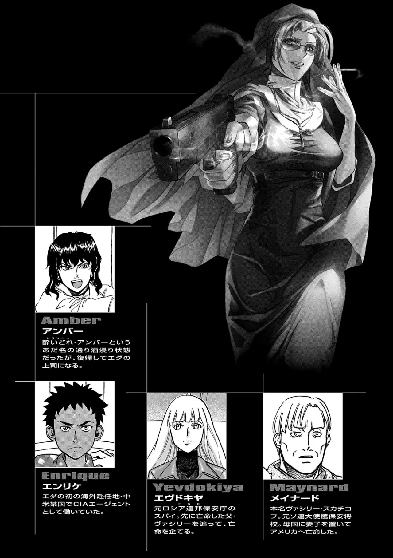 BLACK LAGOON EDA ~INITIAL STAGE~ Capitulo 18: La espía que vino del frío parte 3 página 4