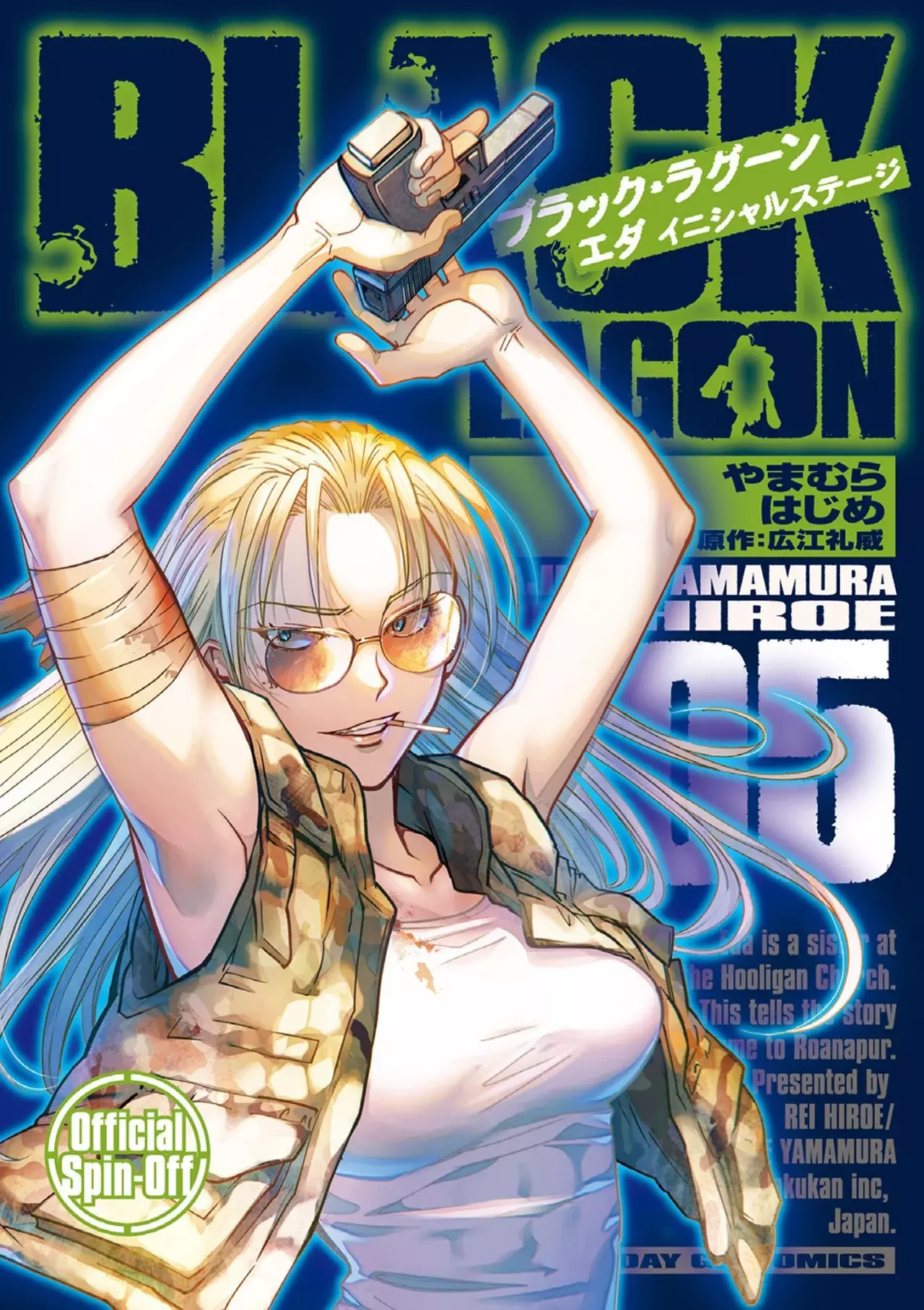 BLACK LAGOON EDA ~INITIAL STAGE~ Capitulo 24 página 2