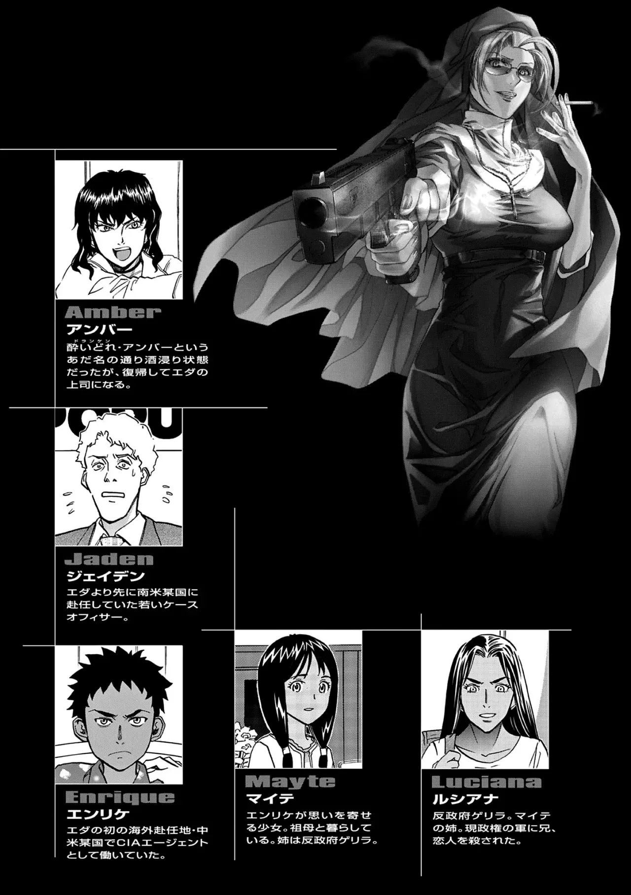 BLACK LAGOON EDA ~INITIAL STAGE~ Capitulo 24 página 4