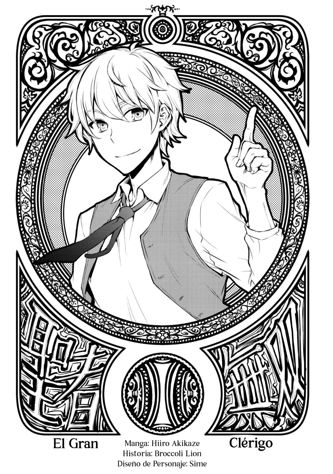 The Great Cleric Capitulo 1: El gremio de sanadores página 2