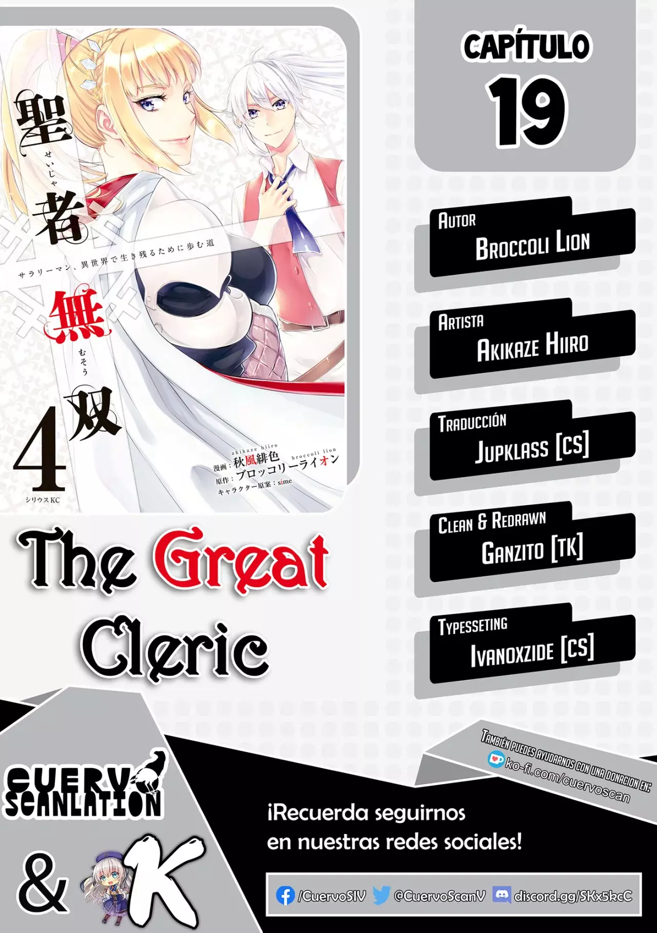The Great Cleric Capitulo 19: Orgullo y el peligro en la habitación del jefe página 2