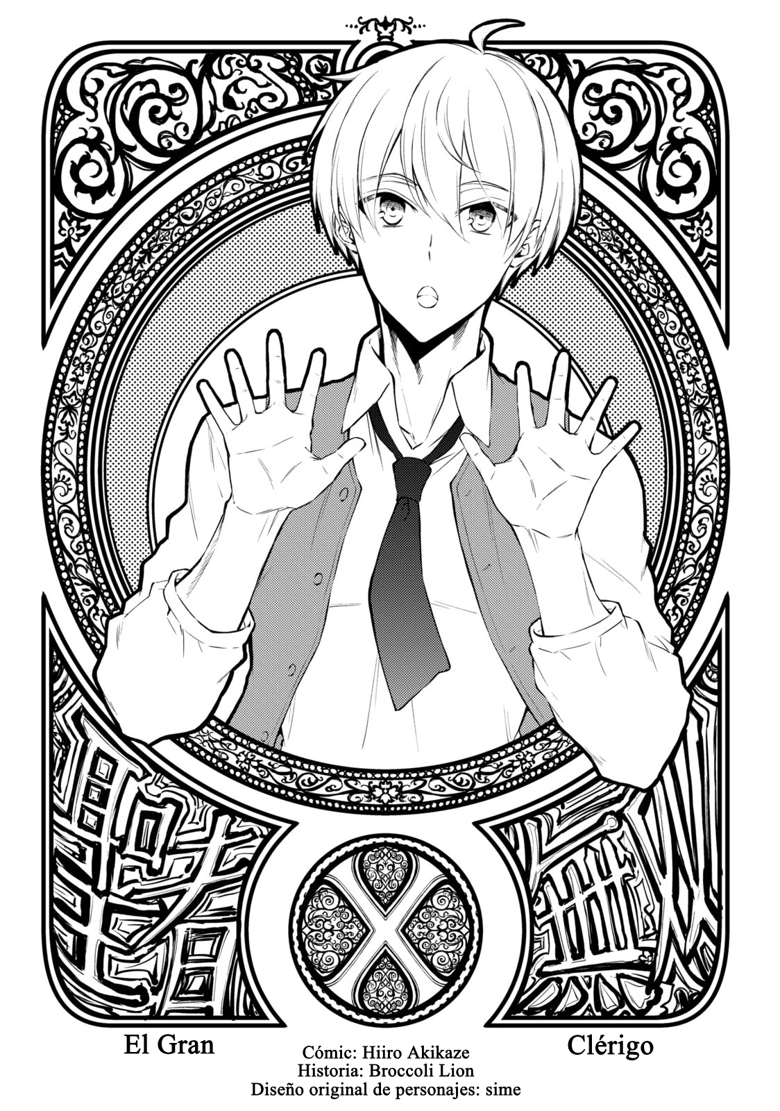 The Great Cleric Capitulo 51 página 3