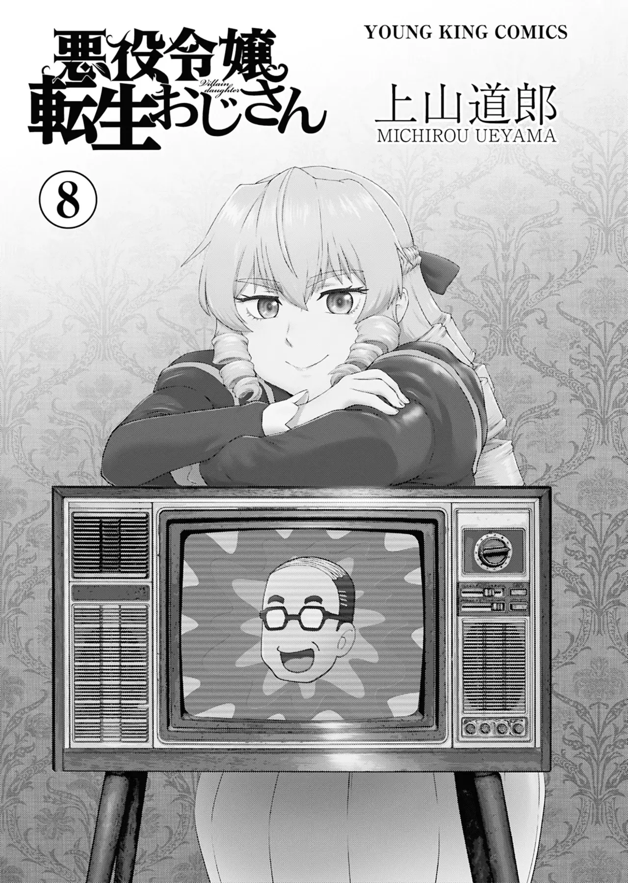 El hombre de mediana edad que reencarnó como la villana Capitulo 47: Regalo de Navidad (1° Parte) página 3