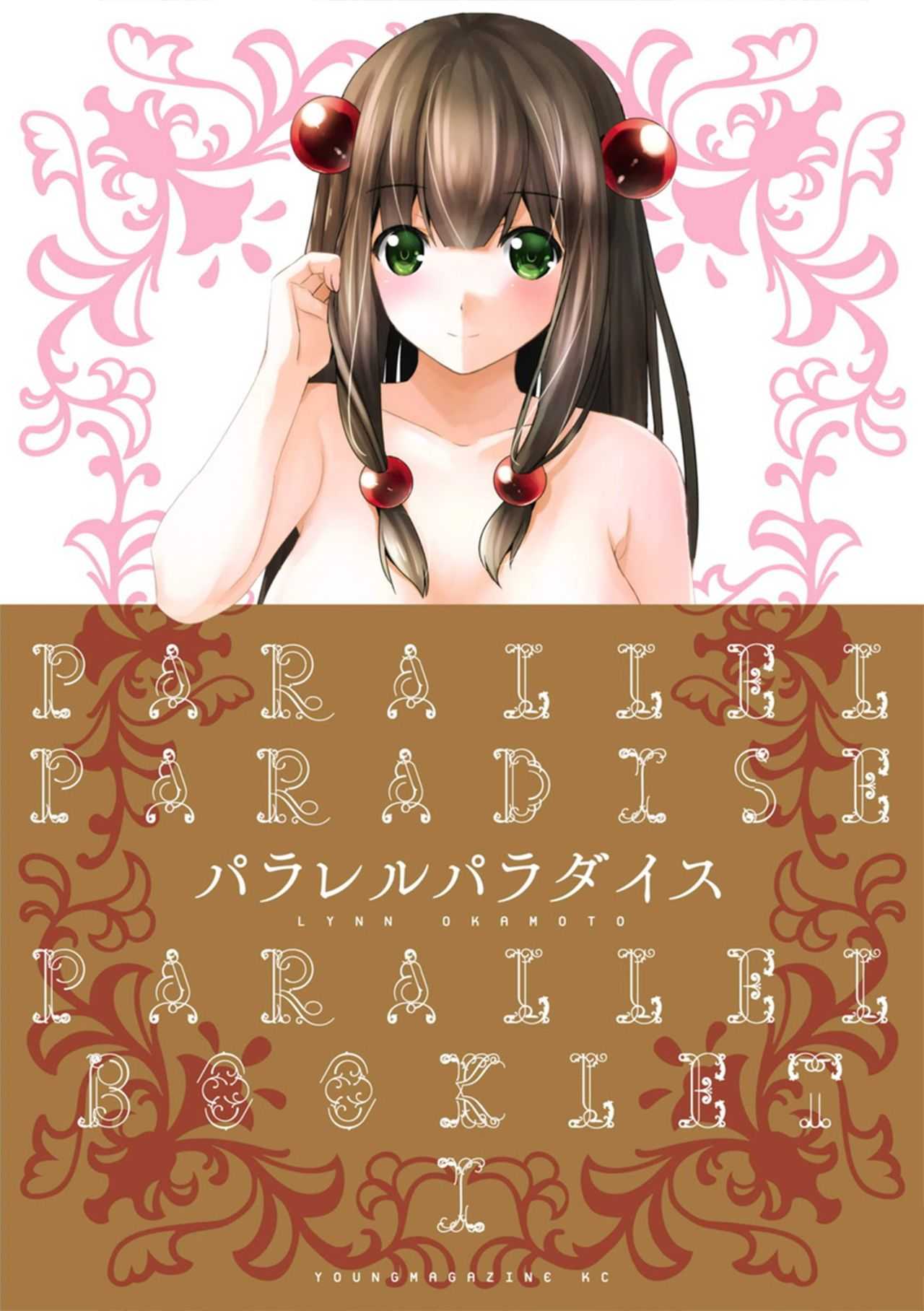 Parallel Paradise Capitulo 0.15 página 3