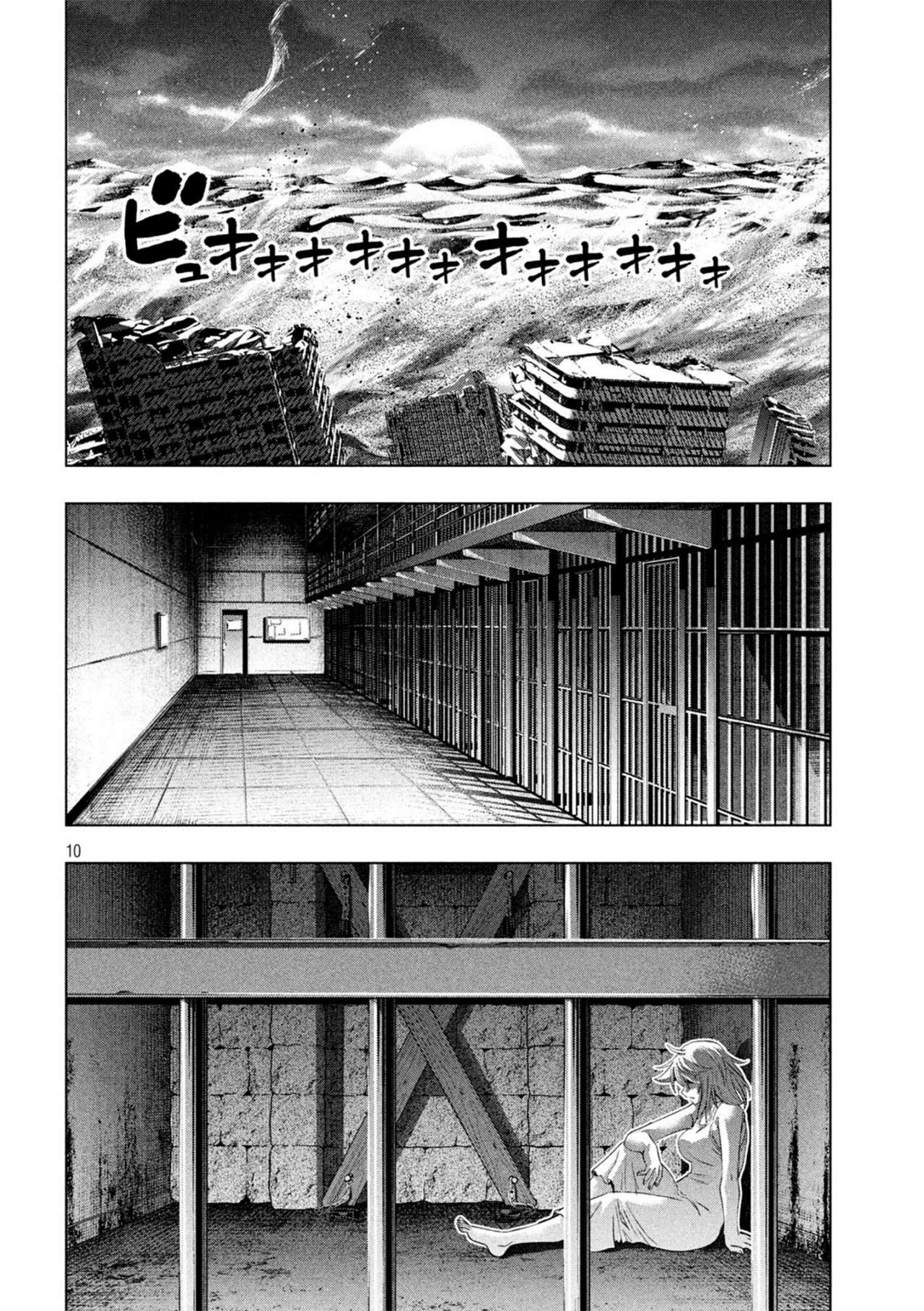 Parallel Paradise Capitulo 111 página 12