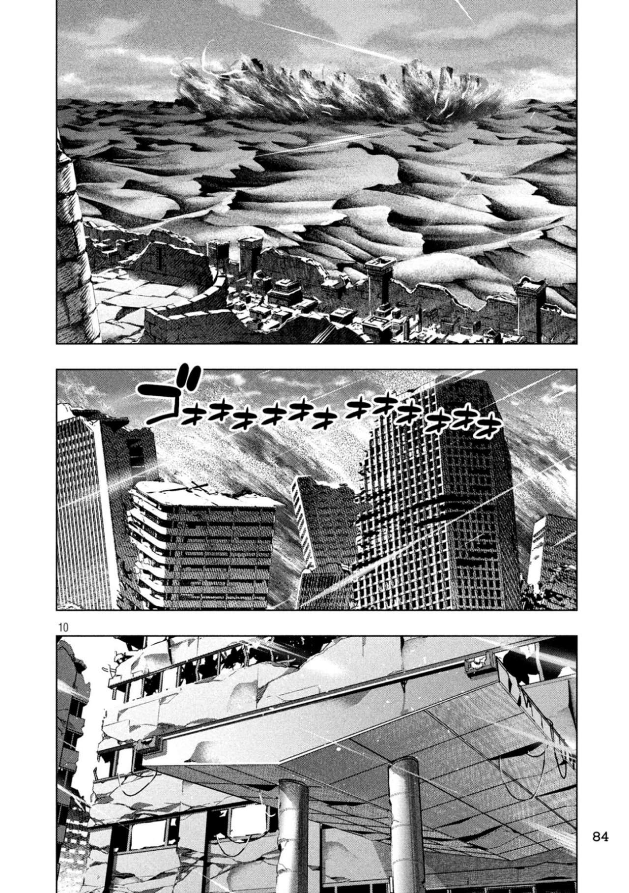 Parallel Paradise Capitulo 114 página 12