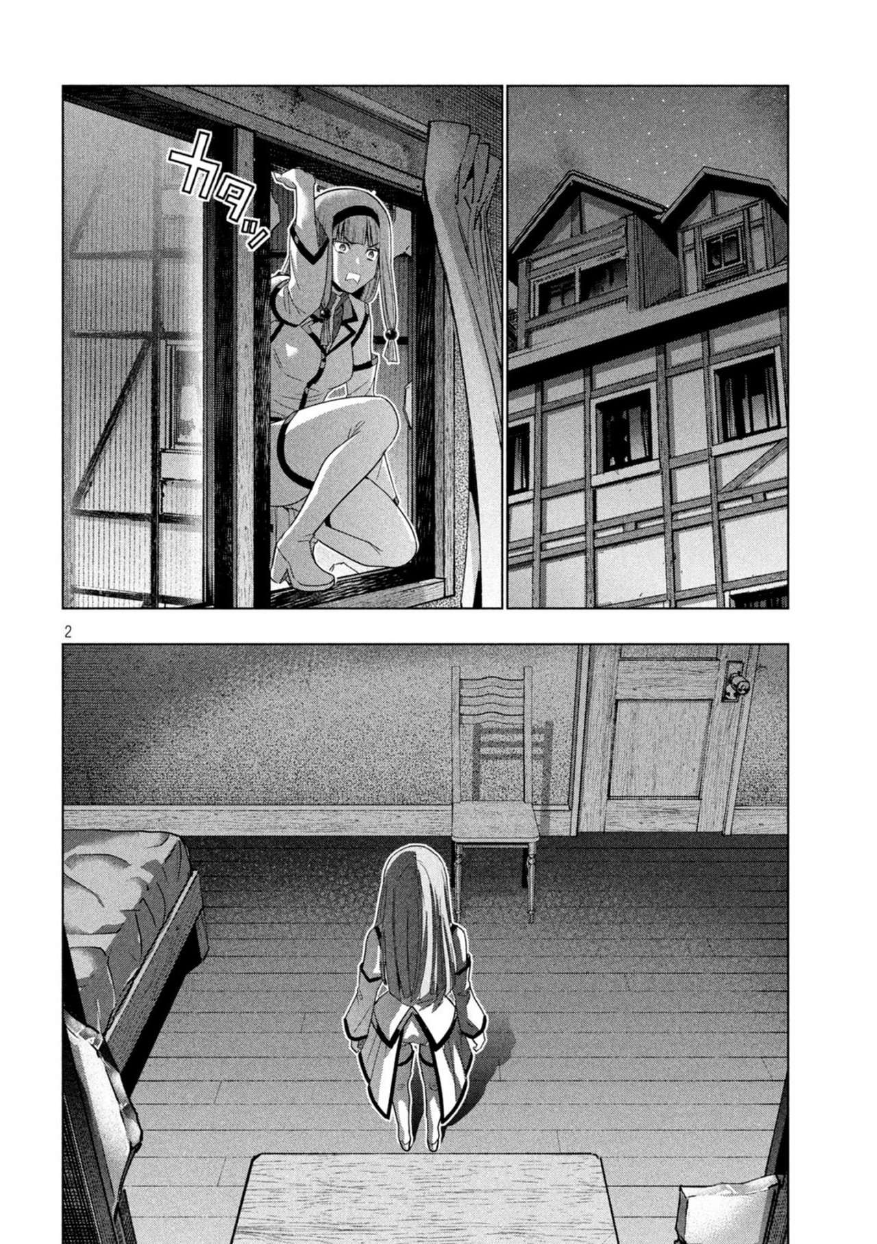 Parallel Paradise Capitulo 139 página 3
