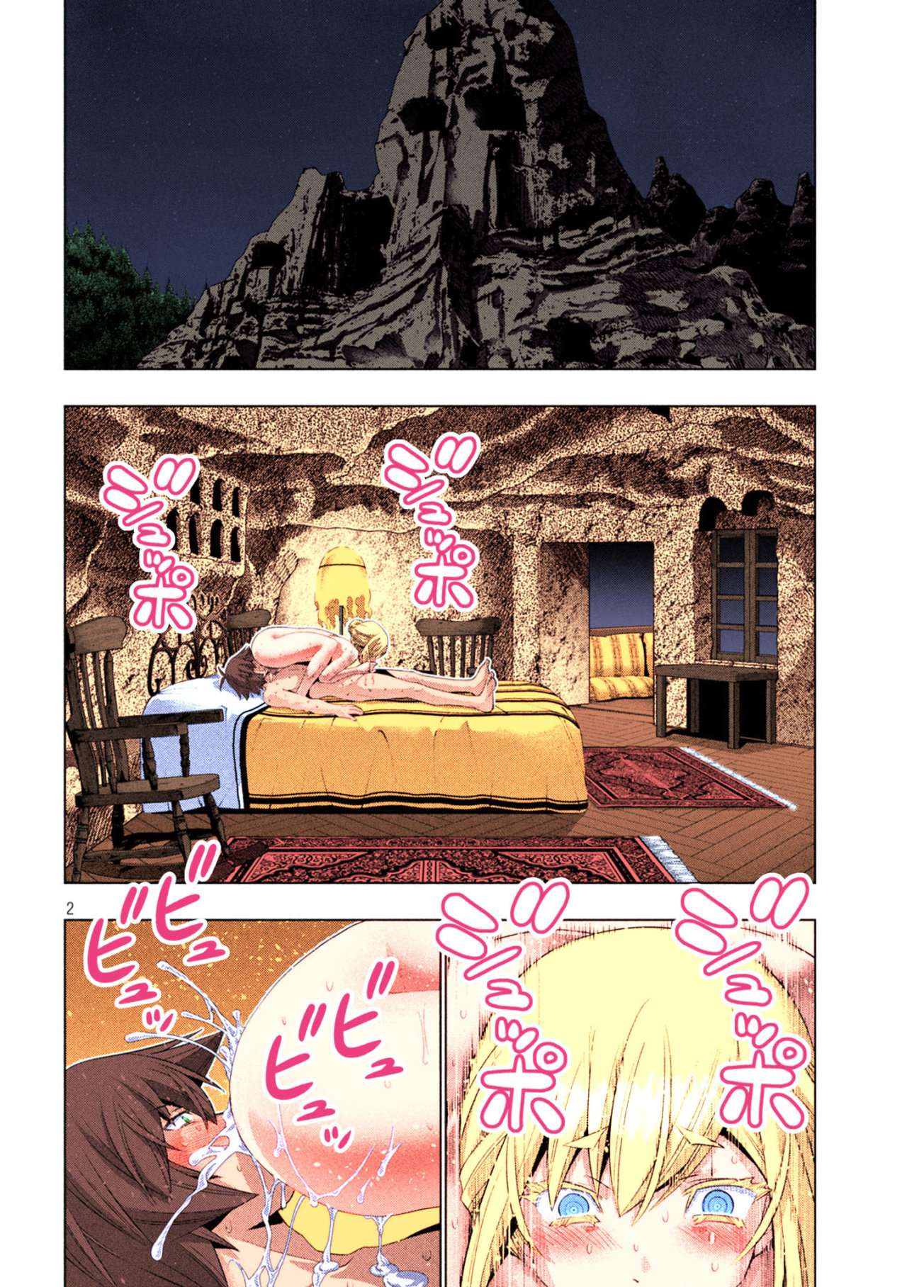 Parallel Paradise Capitulo 188.5 página 3