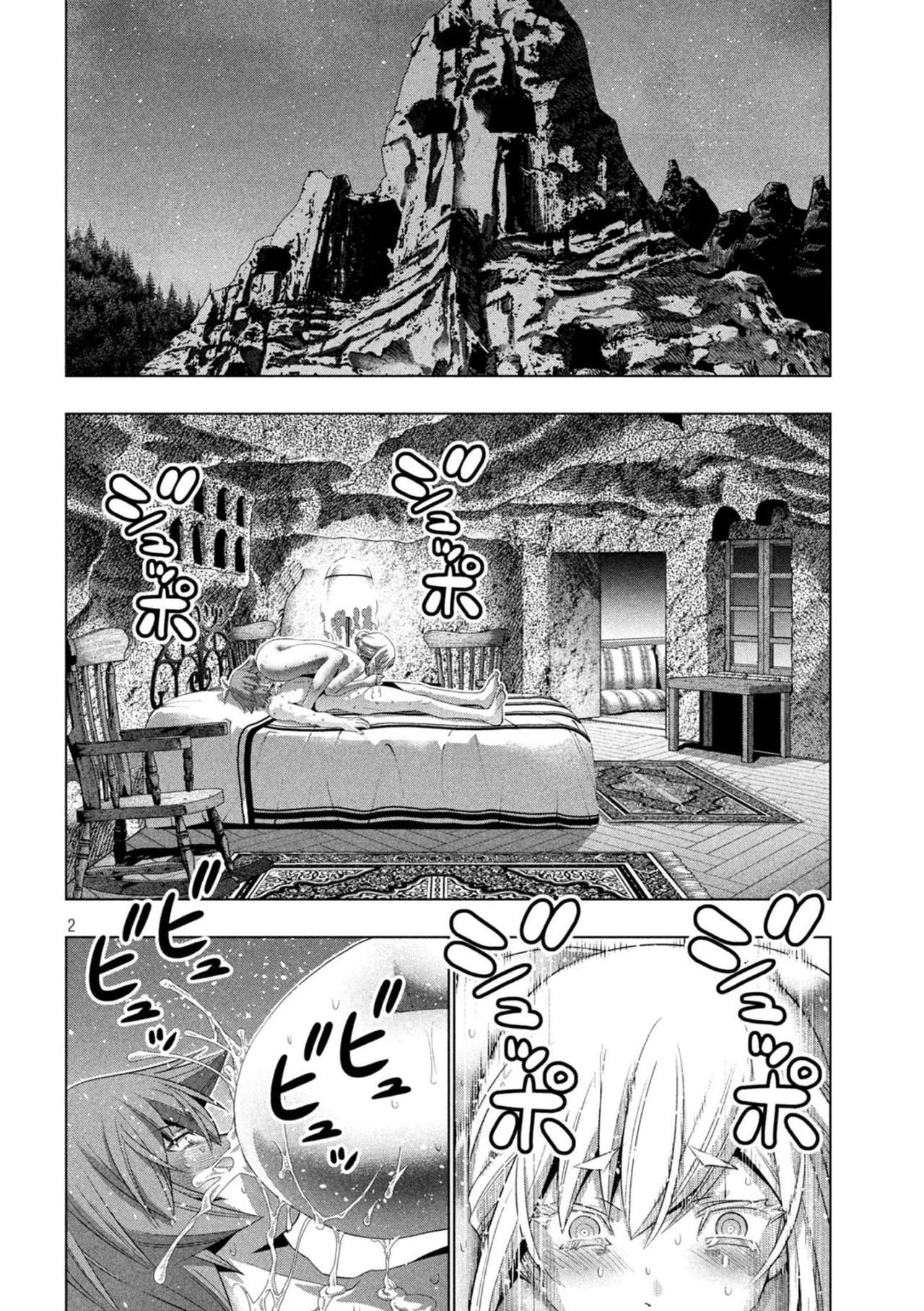 Parallel Paradise Capitulo 188 página 4