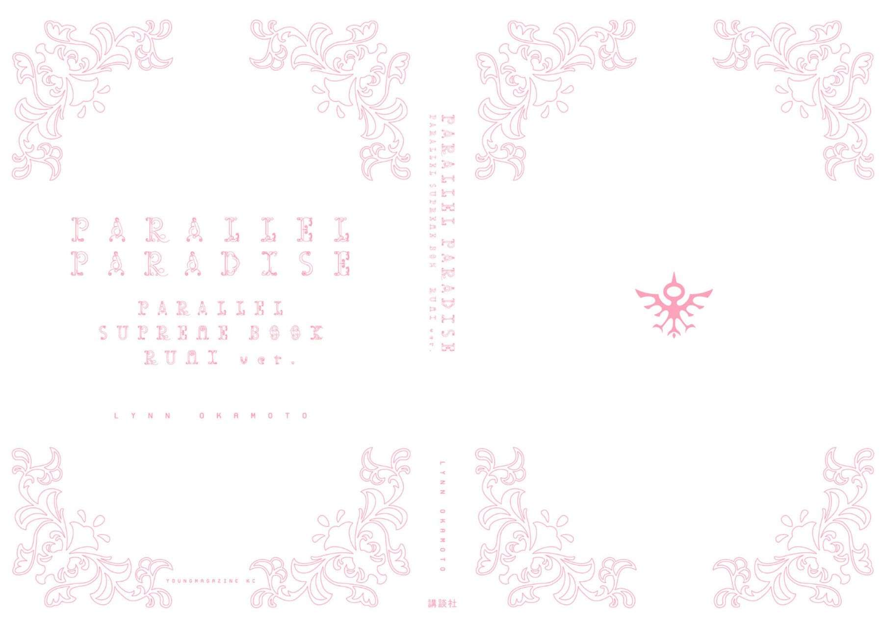Parallel Paradise Capitulo 199.99 página 68
