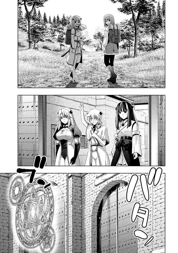 Parallel Paradise Capitulo 25 página 16