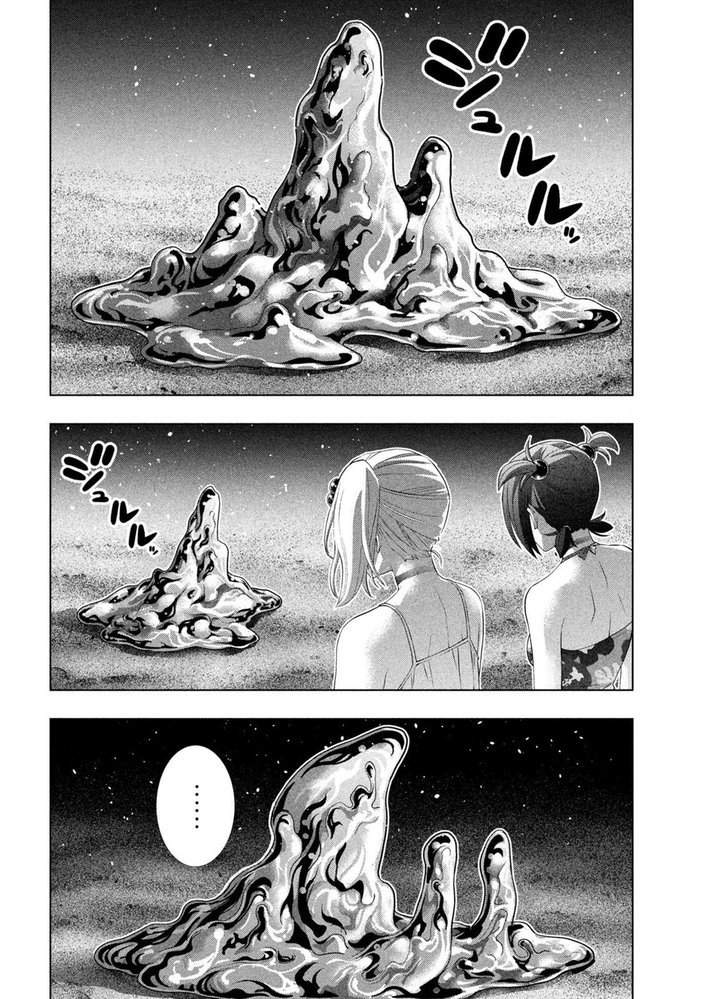 Parallel Paradise Capitulo 307 página 12