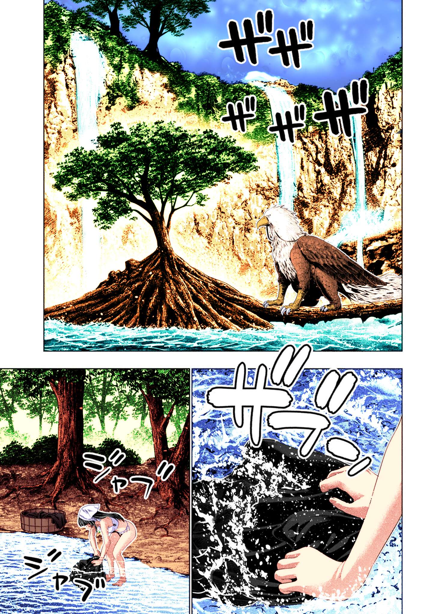 Parallel Paradise Capitulo 315.5 página 15