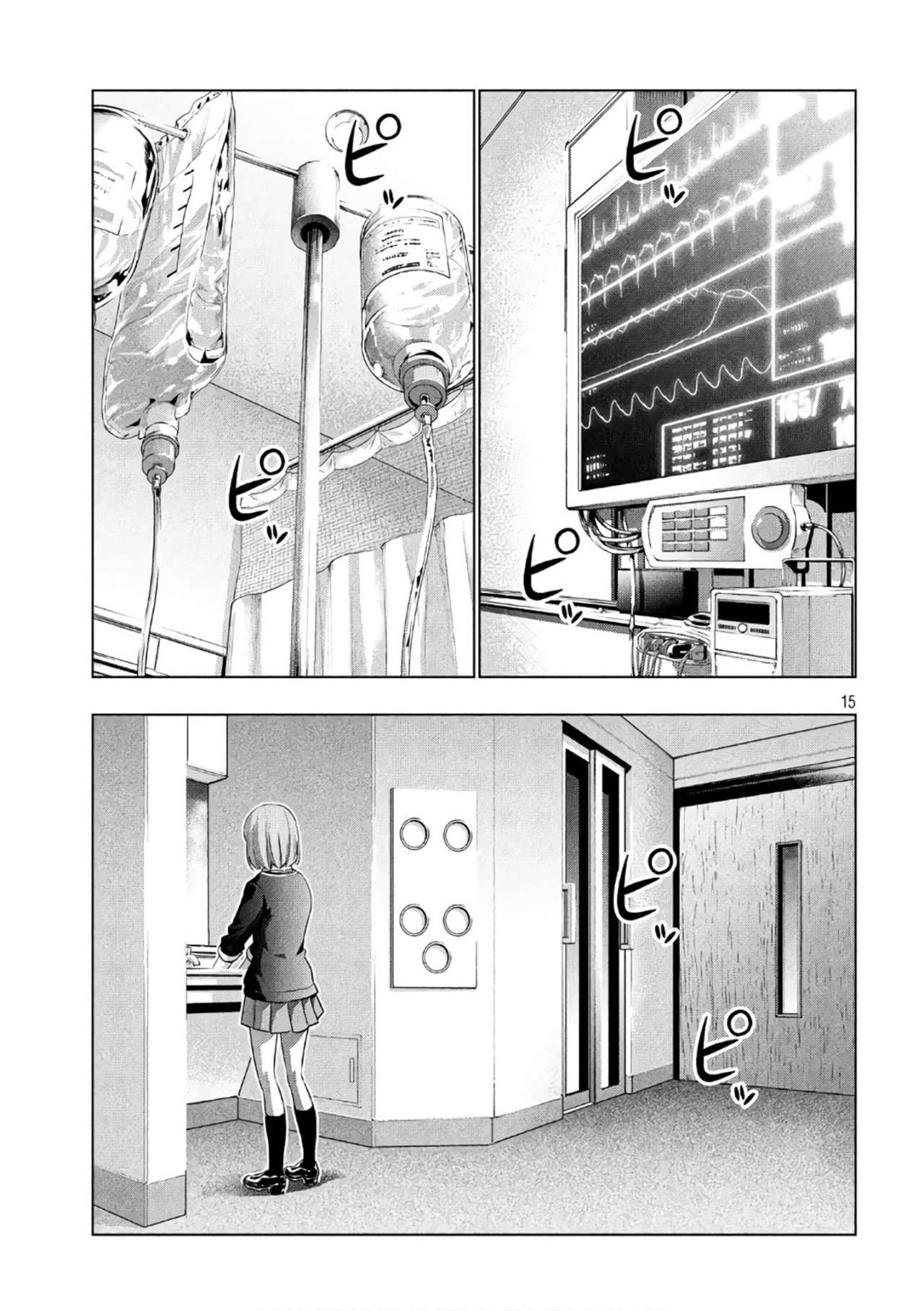 Parallel Paradise Capitulo 48 página 17